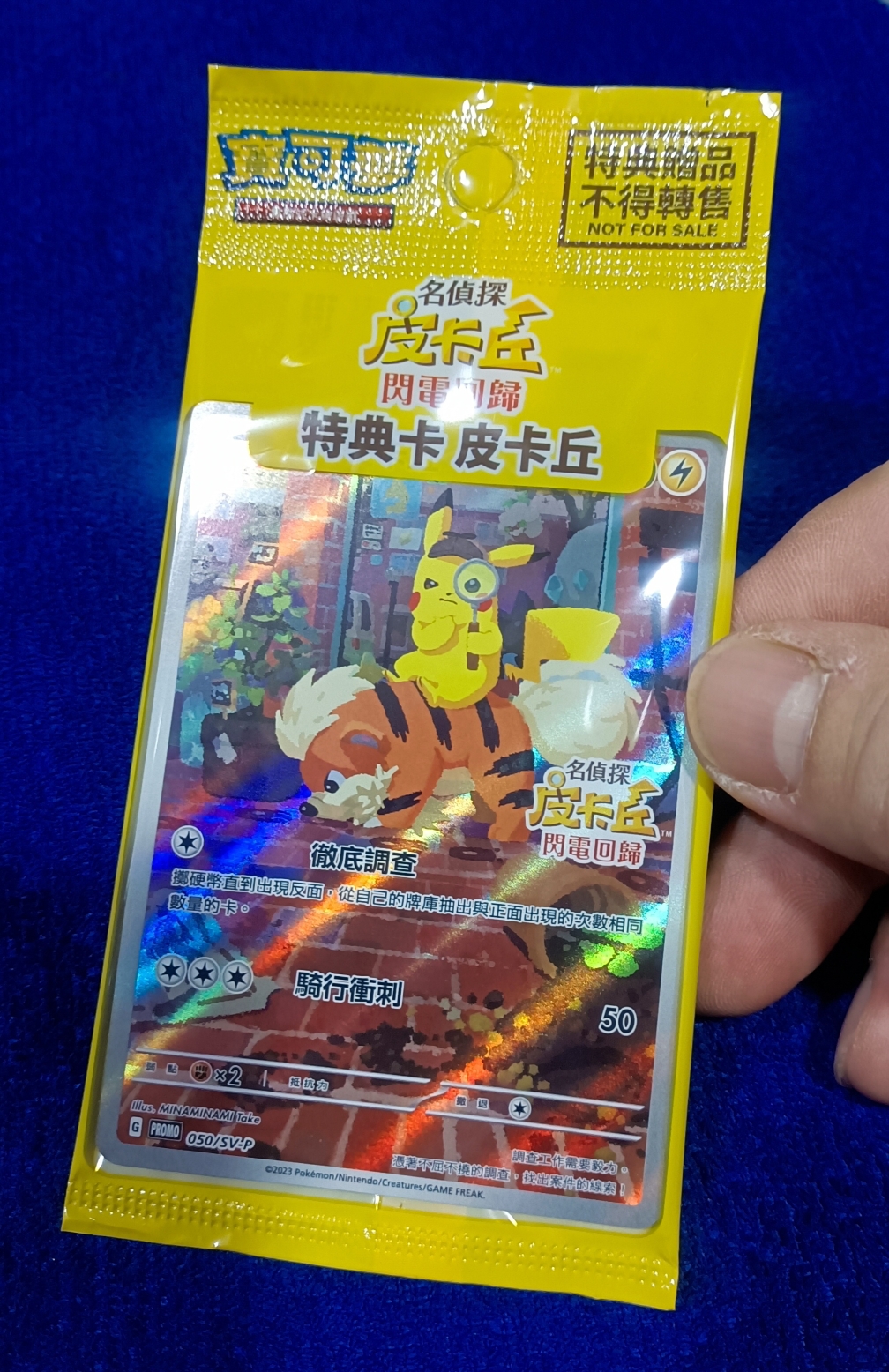 PTCG朱紫特典名侦探皮卡丘宝可梦钻石珍珠宙斯冰伊布叶伊布-图1