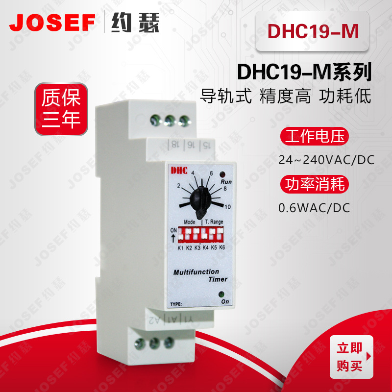 DHC19-M多功能电子式时间继电器 - 图0