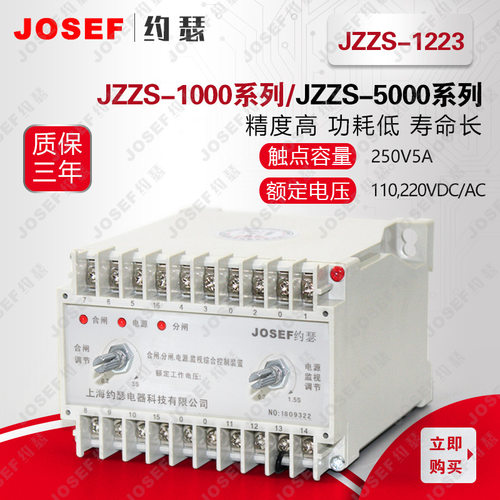 JZZS-1223电源、分闸(合闸)回路监测继电器 - 图0