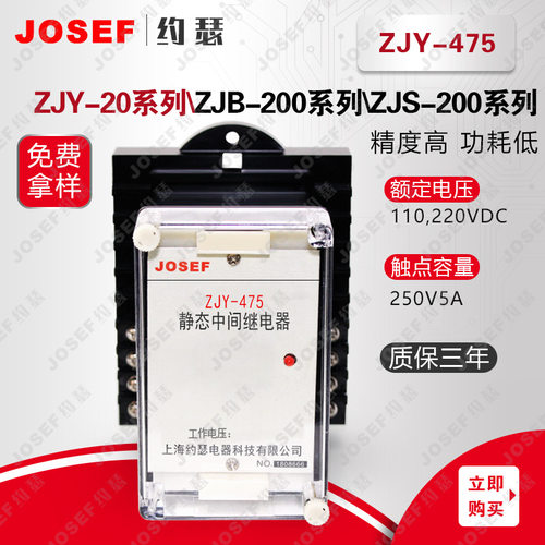 ZJY-475静态中间继电器 - 图0