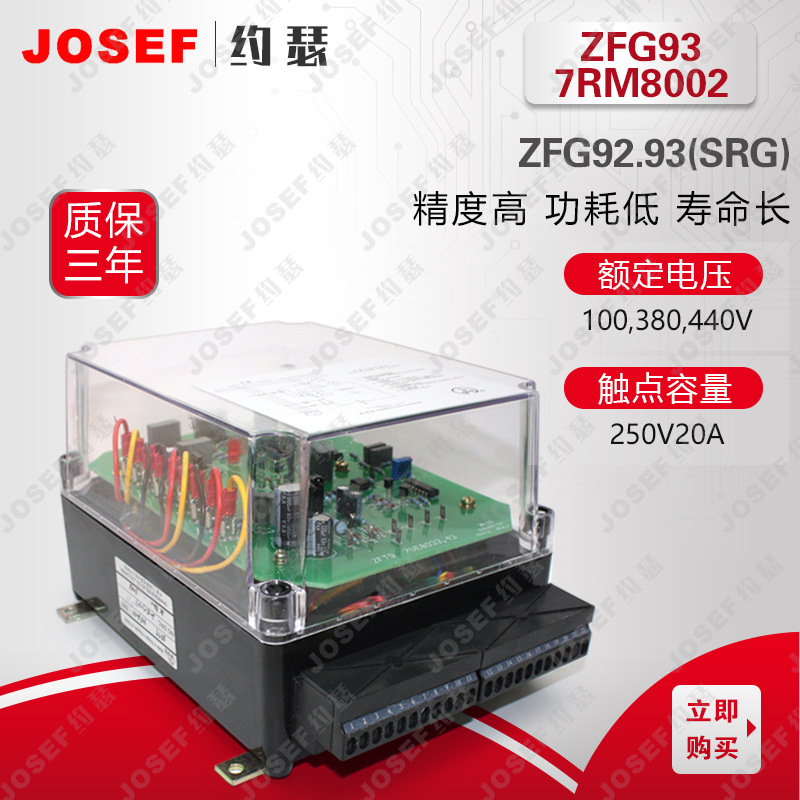 ZFG93 7RM8002有功功率监视装置 - 图0