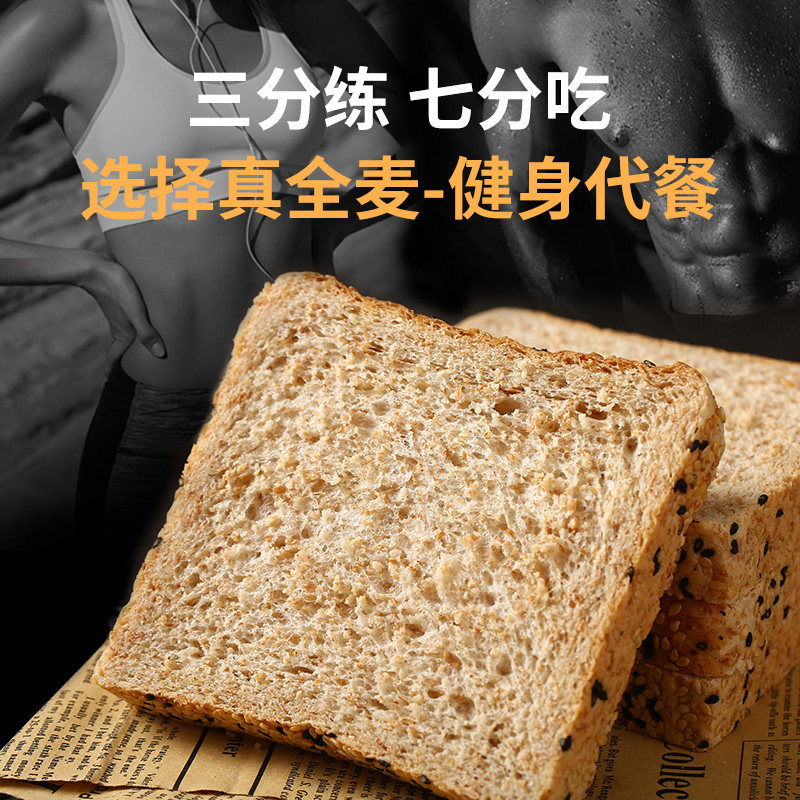 夏洛特夫人黑麦全麦吐司杂粮面包 夏洛特夫人西式糕点