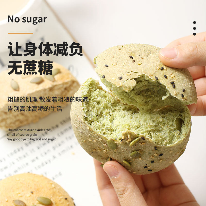全麦欧包代餐小面包0低脂肪热量 夏洛特夫人西式糕点