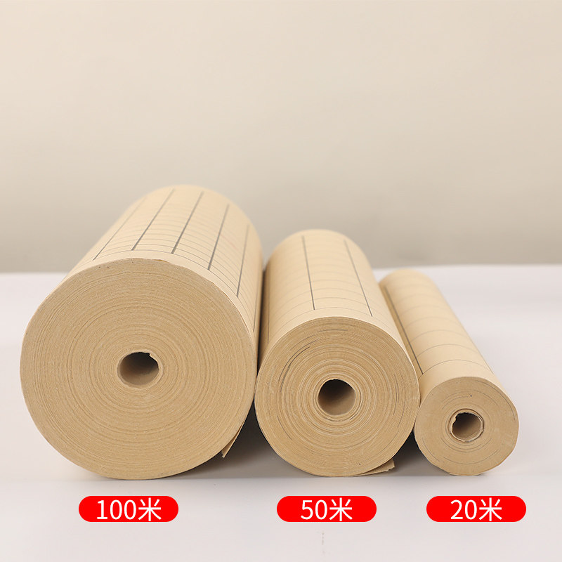 日课纸加厚复古仿古方格长卷宣纸半生熟练字专用小楷书法用纸长卷,淘宝优惠券,粉丝福利购,淘宝优惠卷