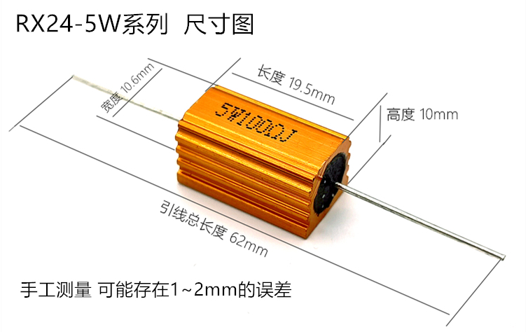 RX24黄金铝壳电阻5W10W25W50W100W功率刹车负载限流铝壳电阻系列-图1