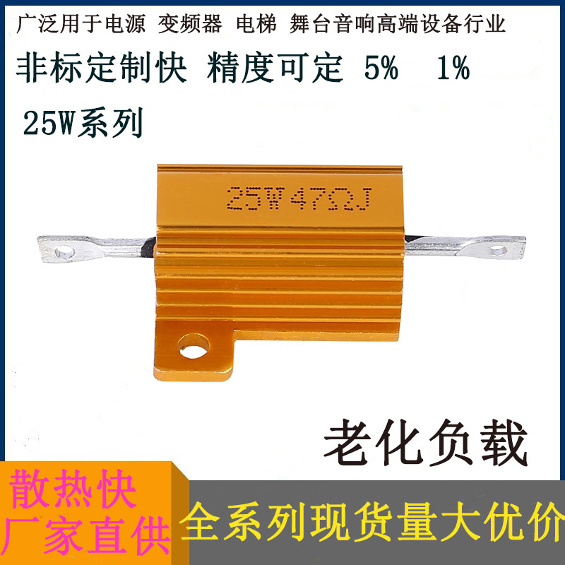 RX24黄金铝壳大功率负载电阻5W10W25W50W100W200W300W散热电阻 - 图1