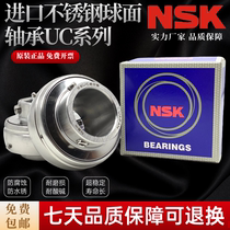 NSK WATERPROOF RUST-PROOF CORROSION RESISTANT STAINLESS STEEL OUTER SPHERICAL BEARINGS SUC202 203204205206207