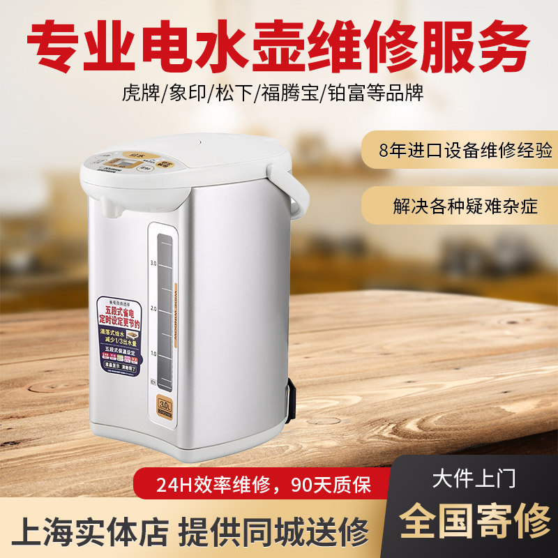 Tiger電熱水壺推薦品牌 新人首單立減十元 21年6月 淘寶海外 Tiger電熱水壺推薦品牌 新人首單立減十元 21年6月 淘寶海外