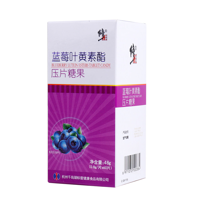 修正蓝莓叶黄体素护眼专利叶黄素 恩之谷保健品叶黄素/蓝莓/越橘提取物
