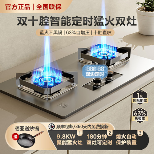 樱花家用大火力燃气灶双灶台式嵌入式天然液化气节能猛火煤气灶具 - 图0