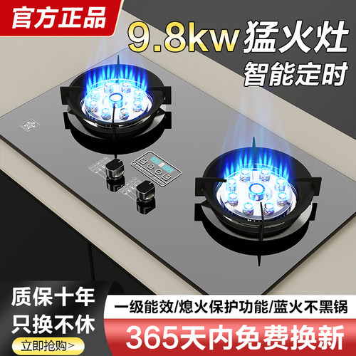 樱花家用大火力燃气灶双灶台式嵌入式天然液化气节能猛火煤气灶具 - 图1