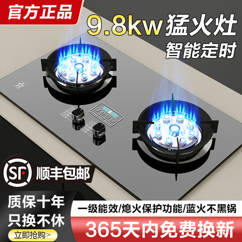 樱花家用大火力燃气灶双灶台式嵌入式天然液化气节能猛火煤气灶具 - 图1