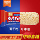 Oatmeal chocolate bar 4Jin Jin is equal to 0.5kg, about 175 pieces