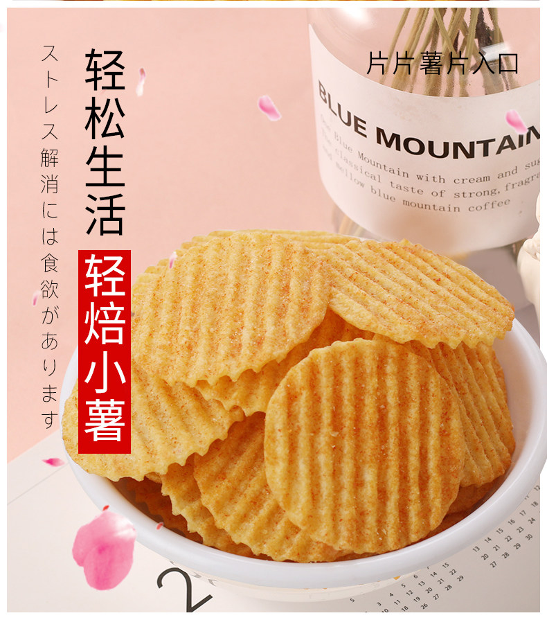 小王子休闲品大礼包小包装一薯片 品丰食品膨化食品