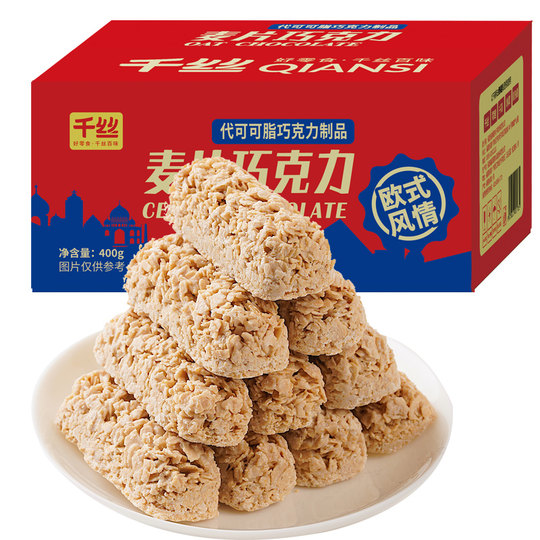 Oatmeal chocolate bar 4Jin Jin is equal to 0.5kg, about 175 pieces