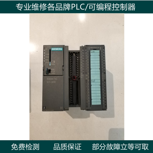 西门子维修S7-300PLC维修CPU315F-2PN/DP 315-2EH14可编程PLC维修 - 图1