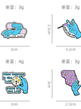 医护金属徽章蓝色手套手术工具打针胸针个性英文字服装小礼品配饰