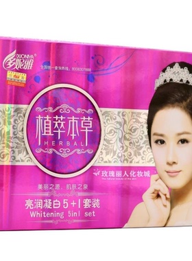 正品多妮雅亮润凝白5+1五合一植