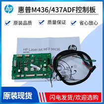 Original installation HP HP436 ADF loses draft control board M436 437439 ADF CONTRIBUTOR TRANSFER BOARD CABLE