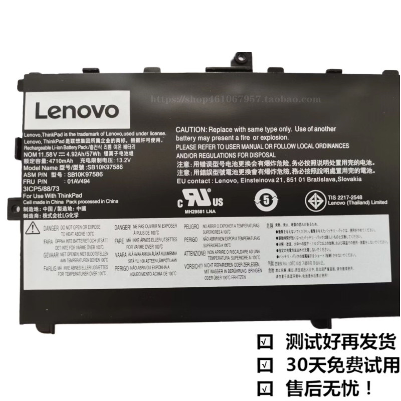 全新原装 Lenovo X1 2017 01AV494 01AV430 SB10K97586笔记本电池 - 图0