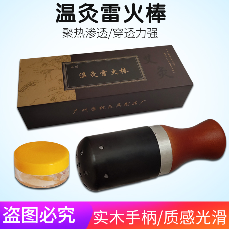 家用全身艾灸棒手握滚动式无烟艾灸盒随身灸面部脸部眼美容院器具 - 图0