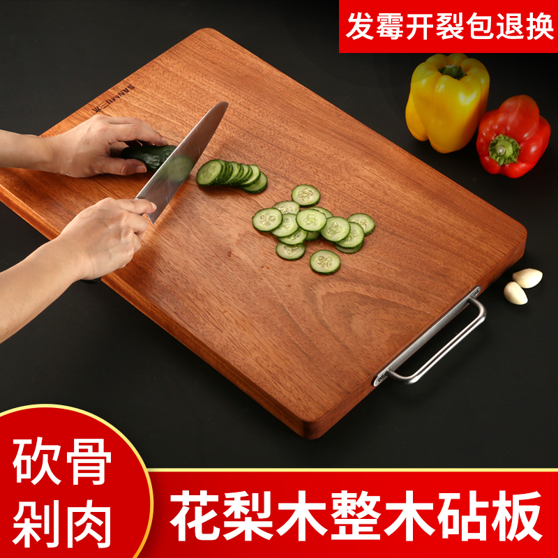 花梨木菜板实木整木砧板抗菌防霉擀面板家用切菜板厨房双面大案板
