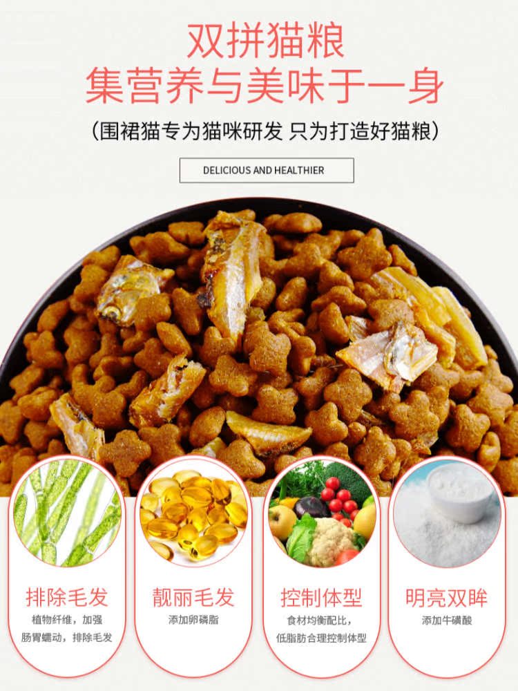 围裙猫猫粮成猫幼猫10斤5kg增肥发腮20营养装英短天然粮通用型优惠券