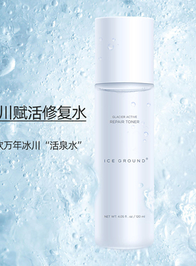 修护水收缩毛孔补水保湿爽肤水