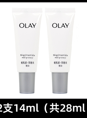 OLAY抗糖小白瓶14ml玉兰油超抗精华液烟酰胺美白精华only小样6ml