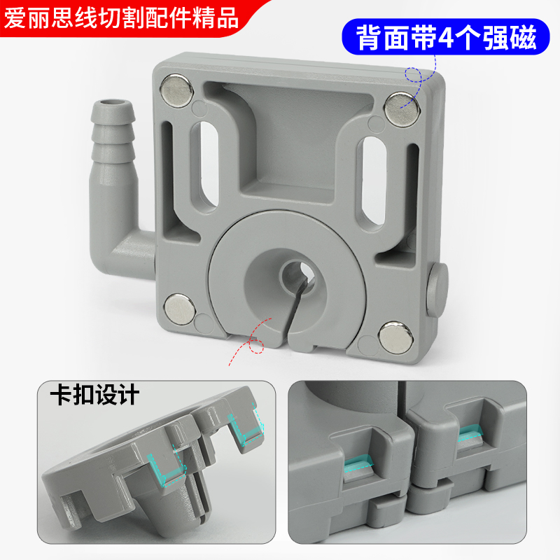 线切割配件50*50mm万能多用喷水板带磁铁左右侧进水嘴一款两用新 - 图1