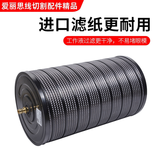 线切割中走丝过滤器瑞钧均大蒙霸器宝玛机床全钢网过滤芯水箱滤网 - 图1