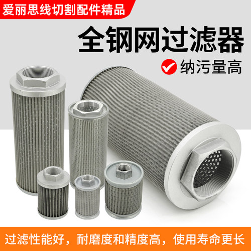 线切割中走丝过滤器瑞钧均大蒙霸器宝玛机床全钢网过滤芯水箱滤网 - 图2