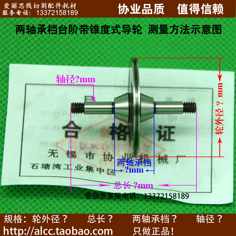 D26*L40  线切割016导轮 上海庆元 上无专导轮  规格全 - 图0