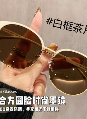 显白紫色墨镜女适合方圆脸显脸小