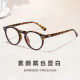 MOSCOT personalized retro tortoiseshell glasses for women