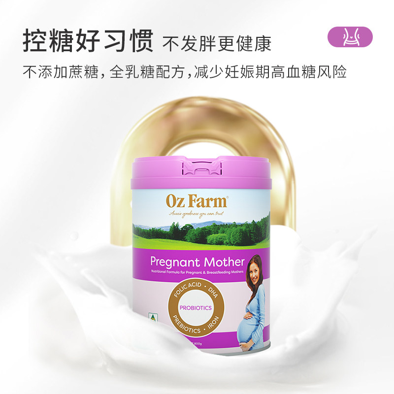 ozfarm澳滋海外孕产妇奶粉