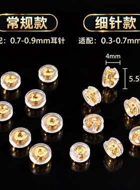 18K金硅胶汉堡圆形耳堵后塞防掉