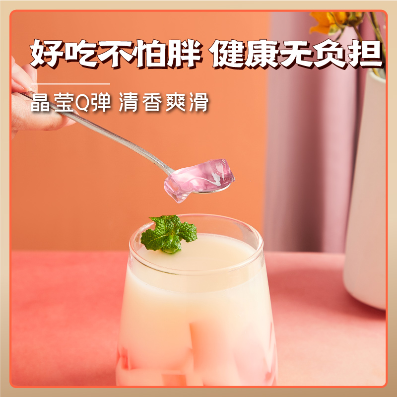 小熊驾到白凉粉儿烧仙草粉冰粉冻草芋果冻食用家用儿童自制专用粉 - 图1