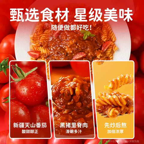 小熊驾到意面番茄肉酱螺旋意大利面儿童面条家用包速食官方旗舰店 图片 4