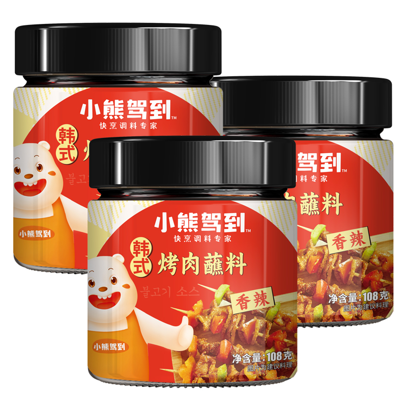 3罐韩式烤肉蘸料香辣烧烤调料干撒料韩国孜然粉齐齐哈尔蘸料腌料