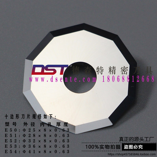 爱科经纬钨钢十边形圆刀片纳捷服装裁床多边刀片瑞洲电脑切割机刀 - 图2