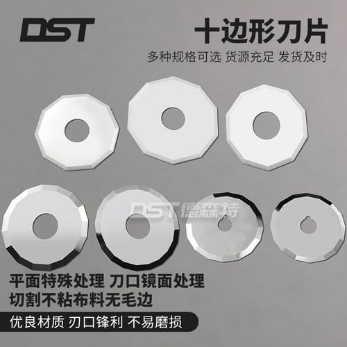 爱科经纬钨钢十边形圆刀片纳捷服装裁床多边刀片瑞洲电脑切割机刀 - 图0