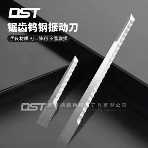 DST牌锯齿钨钢振动刀蜂窝板中纤板密度板海绵EVA硬质合金震动刀片 - 图1