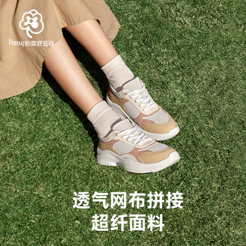 Pansy盼喜女鞋增高透气轻便舒适日系休闲运动女士休闲运动鞋  适实拍商品图