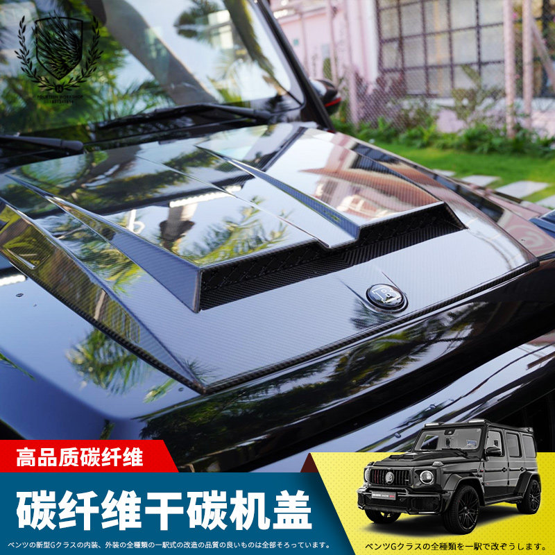 G63改装 新人首单立减十元 21年8月 淘宝海外