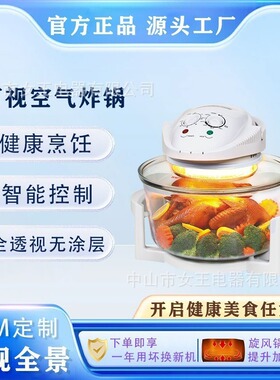 空气炸锅20升跨境玻璃智能空气炸锅大功率可视家用光波炉外贸出口