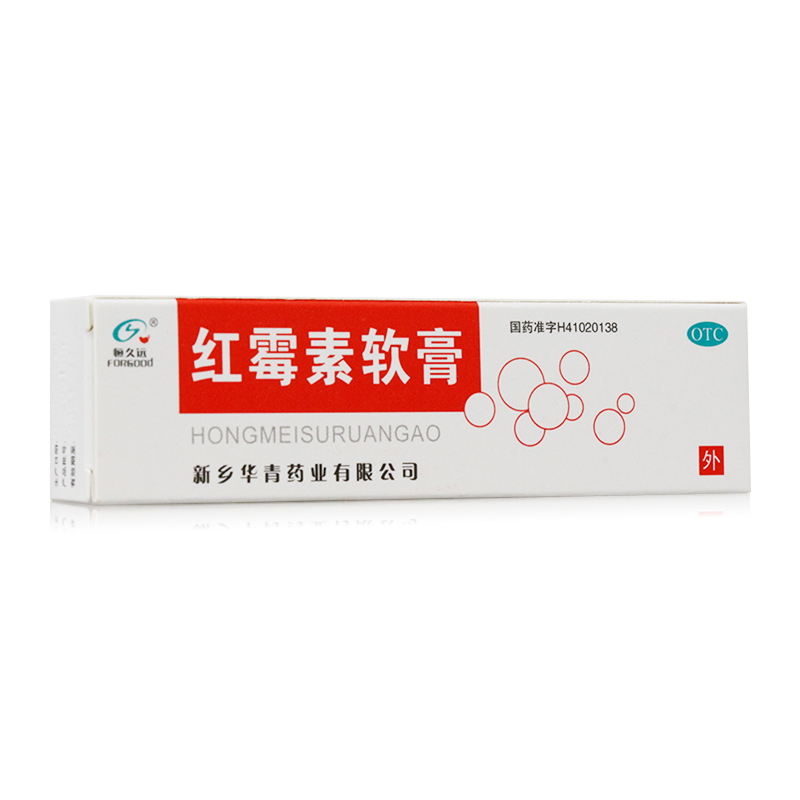 包邮】恒久远 红霉素软膏8g 程度较轻的烧伤 溃疡面感染 寻常痤疮 - 图2