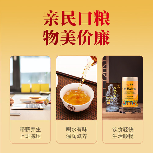 中茶乌龙茶 海堤AT102A浓香型黄罐升级125g岩茶老枞水仙  中粮 - 图2