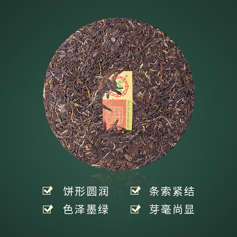 中茶普洱茶 云南勐海七子饼经典7541普洱生茶饼357g 中茶旗舰店 - 图1