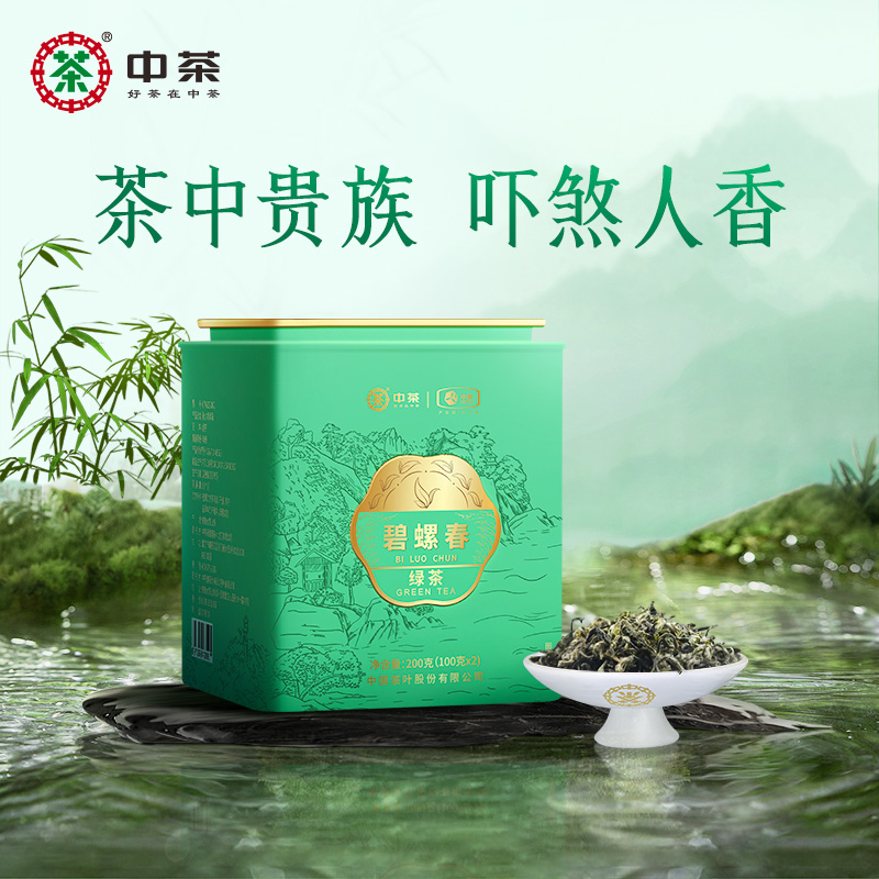 中茶绿茶2024春茶新茶特级碧螺春绿茶茶叶罐装200g中茶官方旗舰店 - 图3